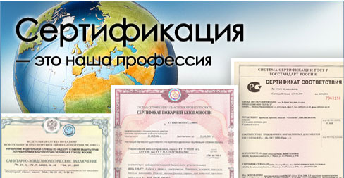 Качественная сертификация